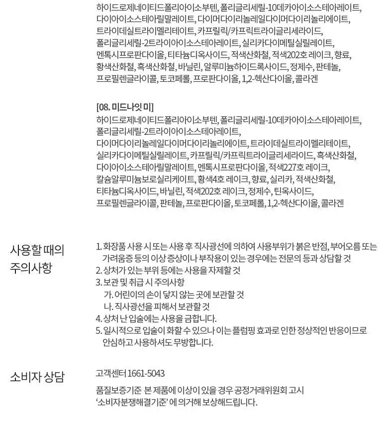 [NEW/올영단독] 머지 더블 글레이즈 락커 글로스 8 colors 상세페이지 25